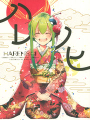 哈利諾希