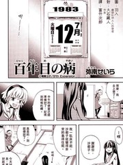 寒蝉鸣泣之时·语咄篇漫画