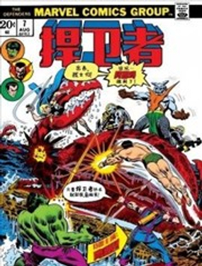  捍衛者V1 