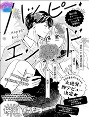 Happy End_9