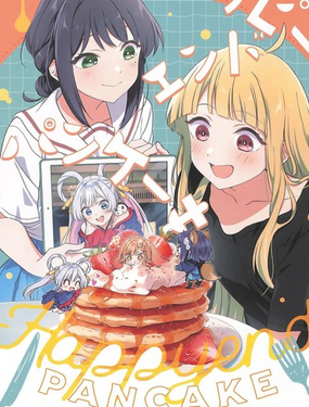  Happy End Pancake 