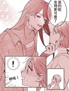  はやり厭倦了愛情的白領女性遇到一位非常棒的大姐姐（大哥哥）的故事8まい 