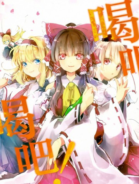 喝吧！喝吧！_9