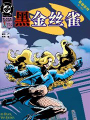 黑金丝雀V2