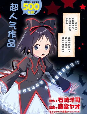  黑魔女大人駕到！！ 