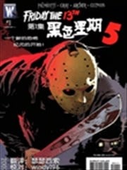 黑色星期5