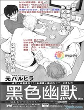 黑色幽默漫画