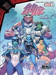 黑衣帝王：纳摩