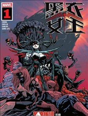  黑衣女王 