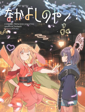  很要好的那種！ 