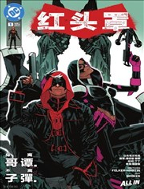紅頭罩V2_9