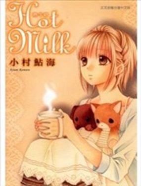 Hot Milk热牛奶