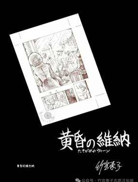  黃昏的維也納 