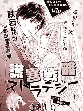 谎言战略_9
