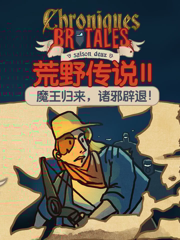 荒野传说_9