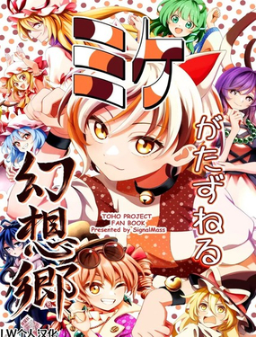  幻想鄉的新訪客——三花 