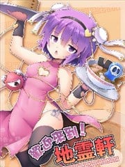 欢迎来到！地灵轩