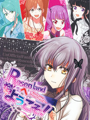 欢迎来到Rosenland！_9