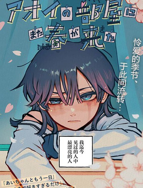 灰藍葵室春再來 