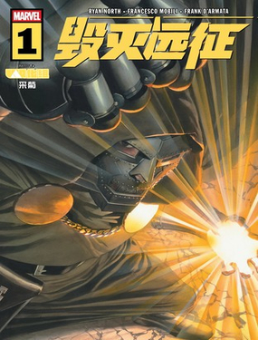 毁灭远征_9