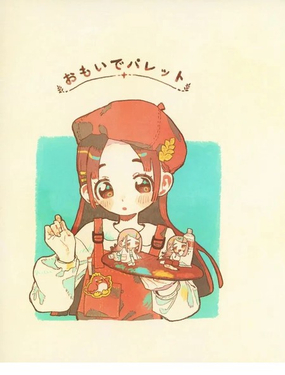  回憶調色板 