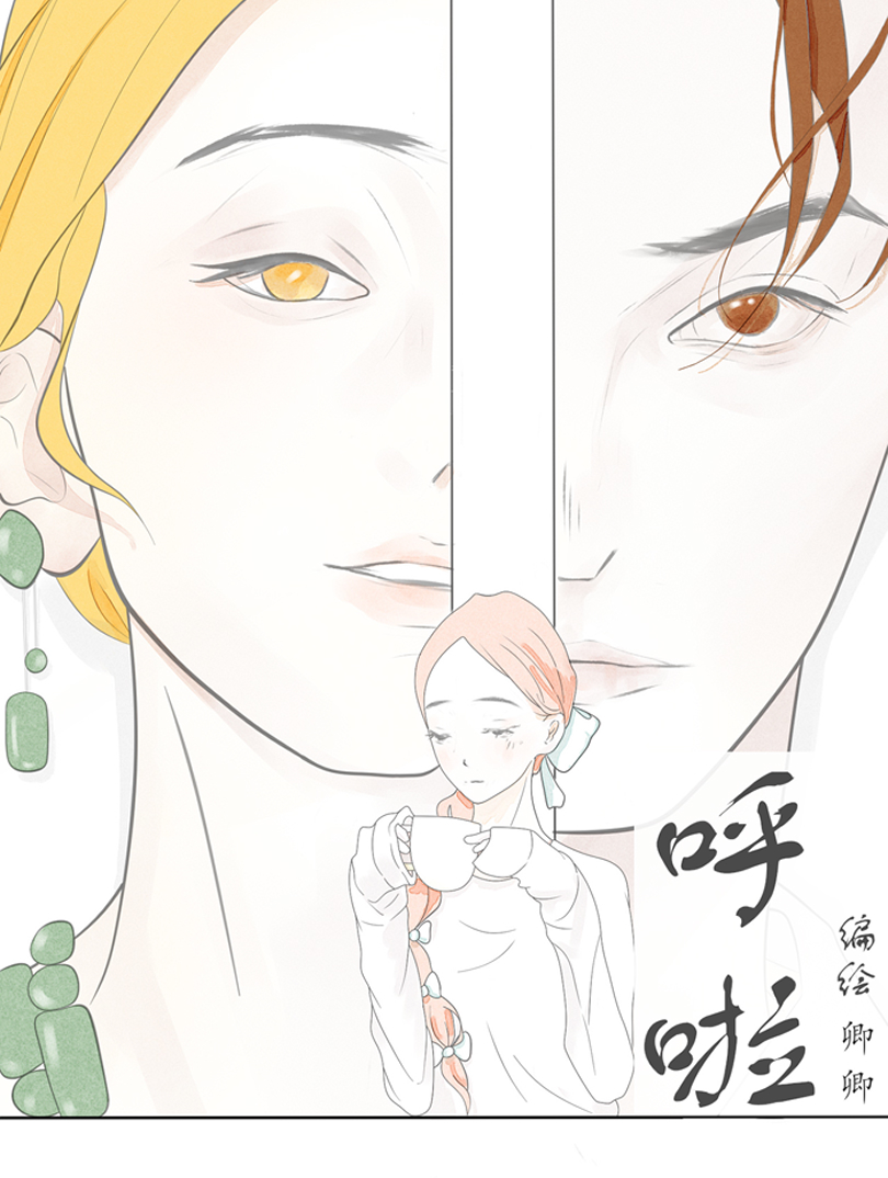呼啦