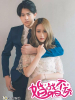 婚戰不休(真人漫)