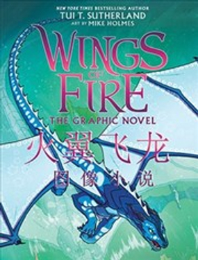 火翼飛龍官方漫畫漫畫封面