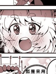 狐丸诞生祭_9