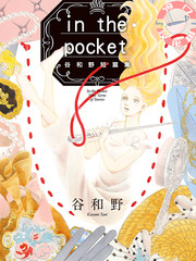 In the Pocket_9