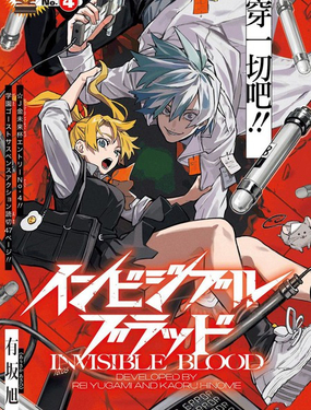 INVISIBLE BLOOD_9