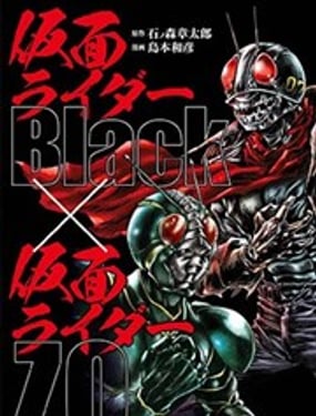  假面騎士Black × 假面騎士ZO 