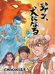 酱，变成狗了