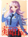尖叫日記