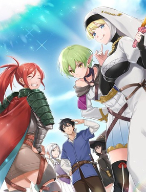  撿來的奴隸們踏上旅途，轉眼已過十年——不知爲何，我竟成了傳說 