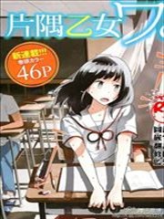 角落少女 onec more
