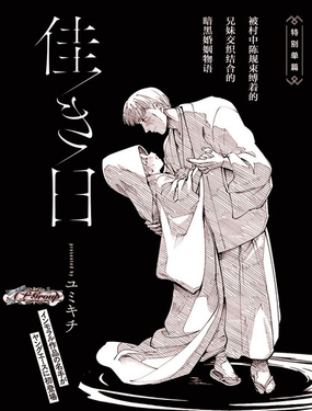  佳日 