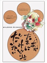基本上是绿色的 偶尔变成蓝色的