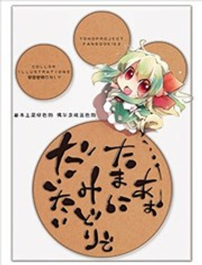  基本上是綠色的 偶爾變成藍色的 
