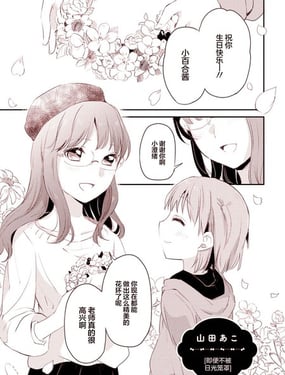  即便不被日光籠罩 
