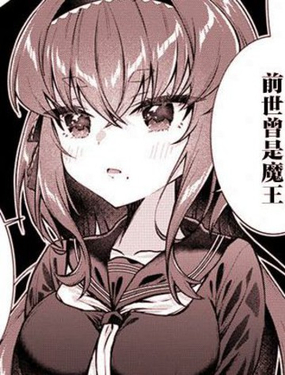  即便轉生也逃脫不了魔王的求愛 