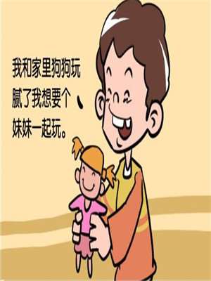 急不得_9