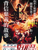 機(jī)動(dòng)絕記高達(dá)SEQUEL
