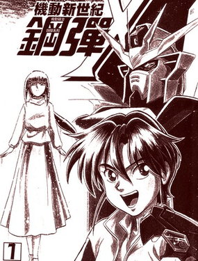 机动新世纪钢弹X_9