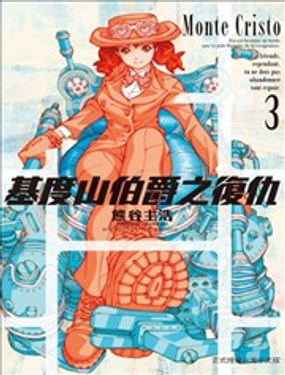 基度山伯爵之复仇comic version海报