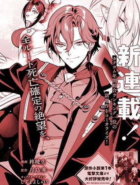 极恶贵族，凭谦虚稳重世间无双漫画