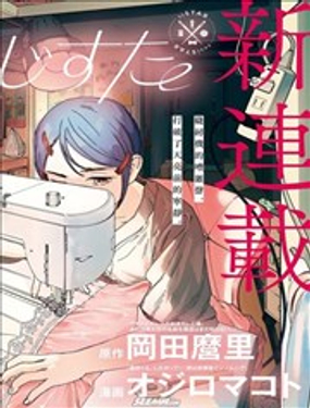 姐妹星再闪耀 siSTAR resiSTAR漫画