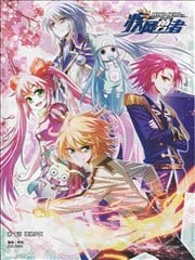 疾风勇者
