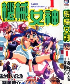 机械女神