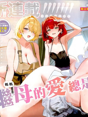  繼母的愛總是毋功而返 